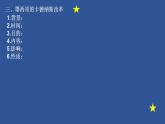 人教版九年级下册第三单元第十二课亚非拉民族民主运动的高涨PPT课件