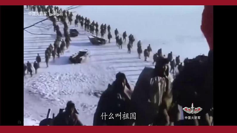 第2课   抗美援朝（教学课件）第2页