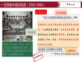 第6課 艱辛探索與建設(shè)成就 課件+教案+學(xué)案+練習(xí)（含答案）