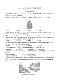 江苏省宿迁市宿城区2023-2024学年九年级上学期1月期末历史试题