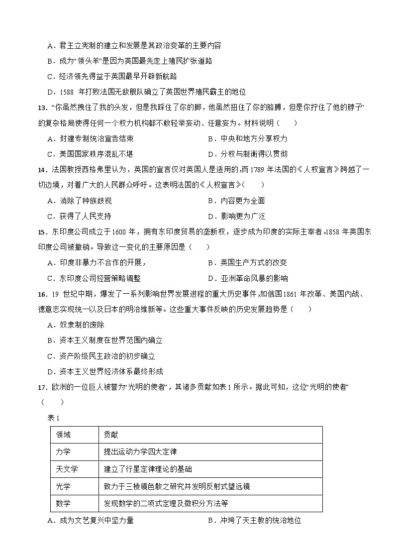 广东省深圳市2024年九年级下学期历史开学质量检测试卷含答案03