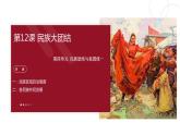 第12課民族大團(tuán)結(jié) 課件+教案+學(xué)案+練習(xí)（含答案）