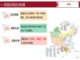 第12課民族大團(tuán)結(jié) 課件+教案+學(xué)案+練習(xí)（含答案）