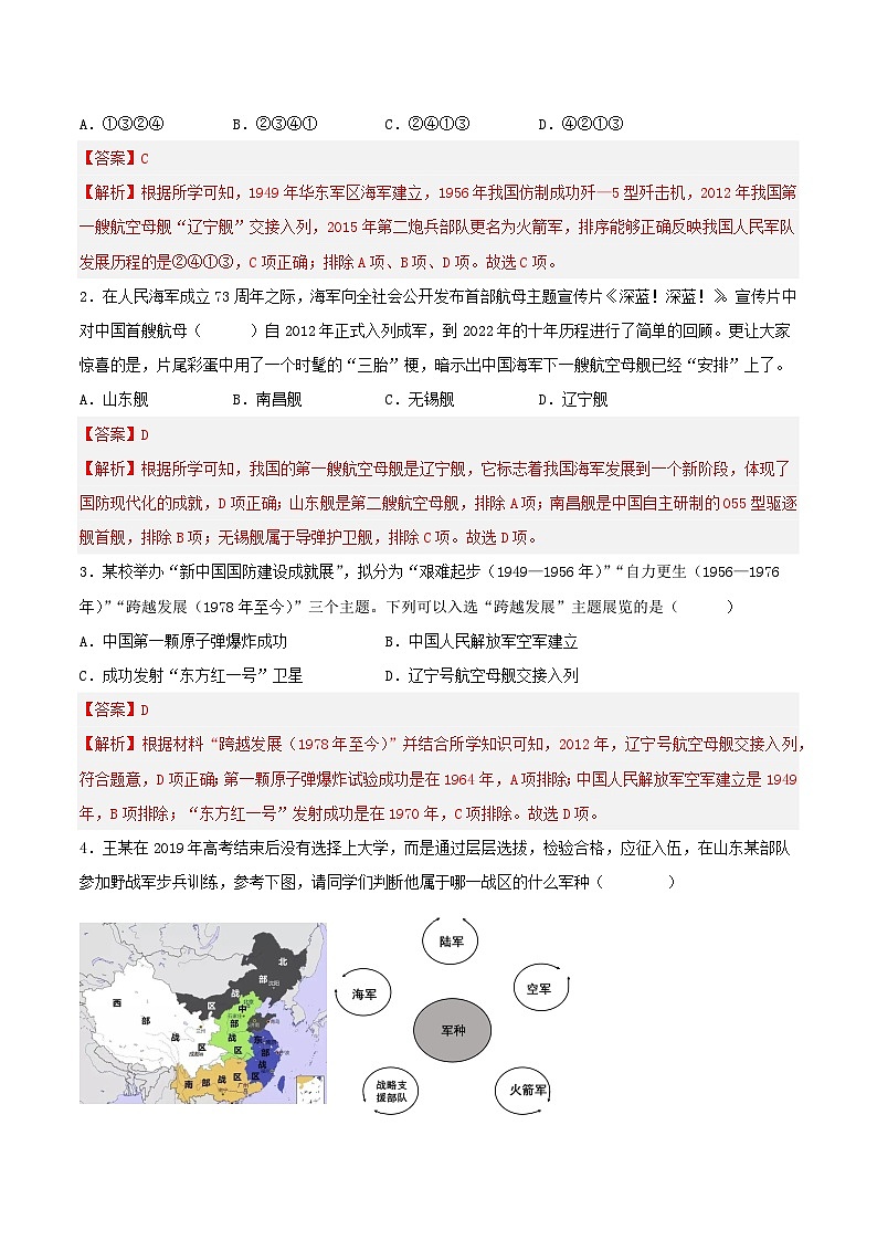 第15课 钢铁长城 课件+教案+学案+练习（含答案）03