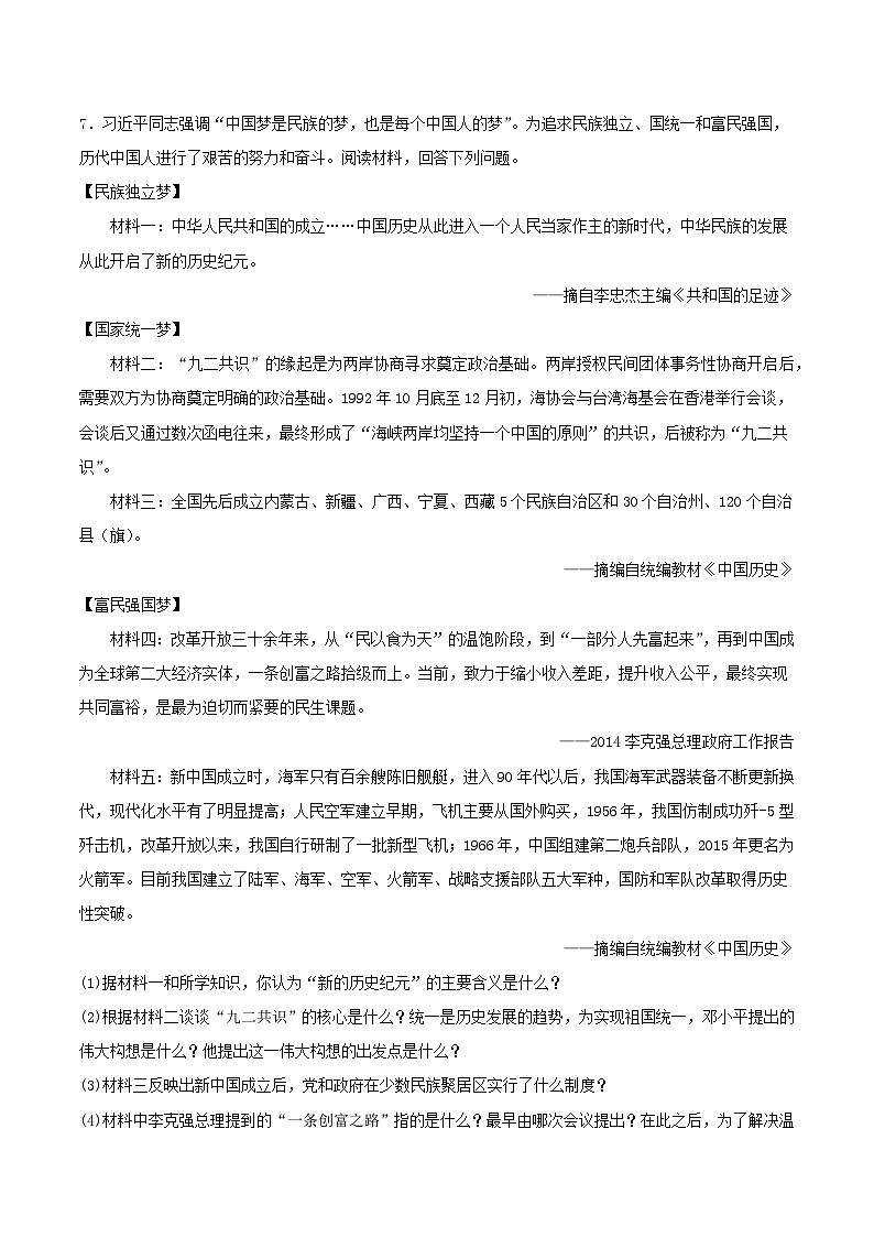 第15课 钢铁长城 课件+教案+学案+练习（含答案）03