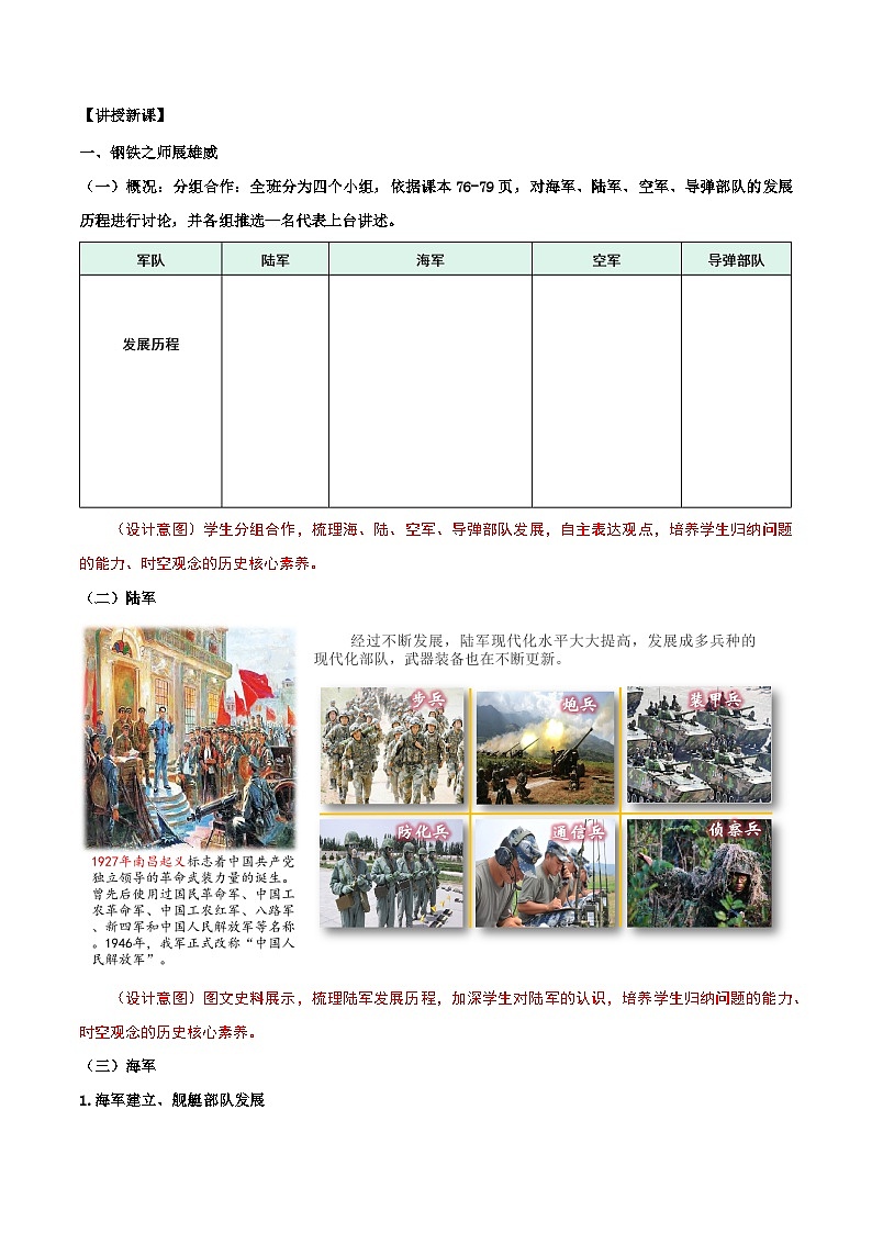 第15课 钢铁长城 课件+教案+学案+练习（含答案）02