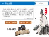 第16课 明朝的科技、建筑与文学 课件+导学案