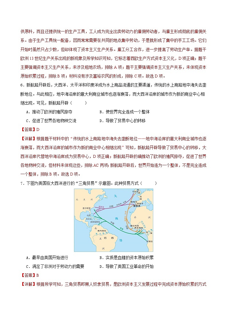 【开学摸底考试】九年级历史（江西专用）- 2023-2024学年初中下学期开学摸底考试卷.zip03