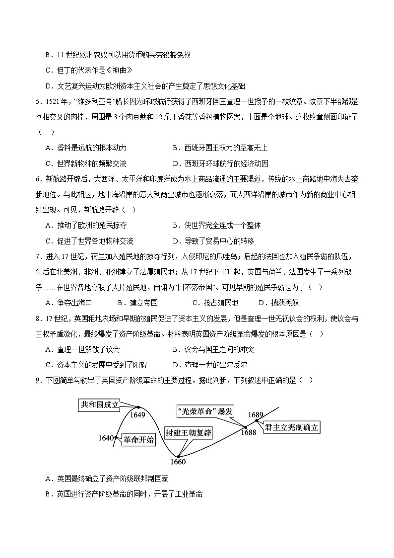 【开学摸底考试】九年级历史（海南专用）-2023-2024学年初中下学期开学摸底考试卷.zip02