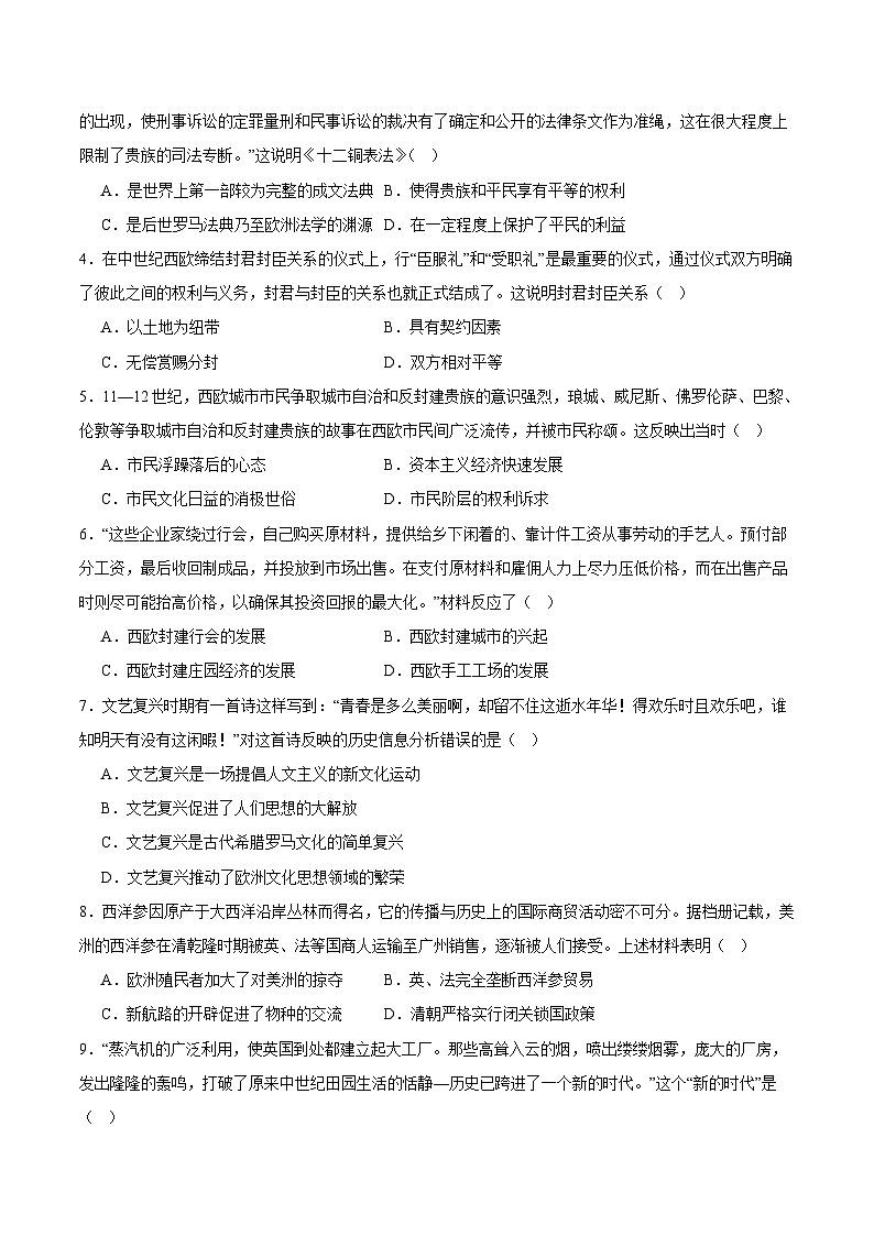 【开学摸底考试】九年级历史（辽宁沈阳专用）-2023-2024学年初中下学期开学摸底考试卷.zip02