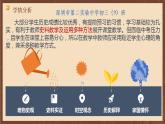 人教部編版歷史九年級(jí)下冊(cè)3《 美國(guó)內(nèi)戰(zhàn)——林肯的總統(tǒng)生涯》 課件