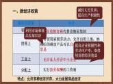 人教部编版历史九年级下册11《 苏联的社会主义建设》 课件