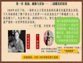 人教部编版历史九年级下册15《 第二次世界大战》 课件+素材