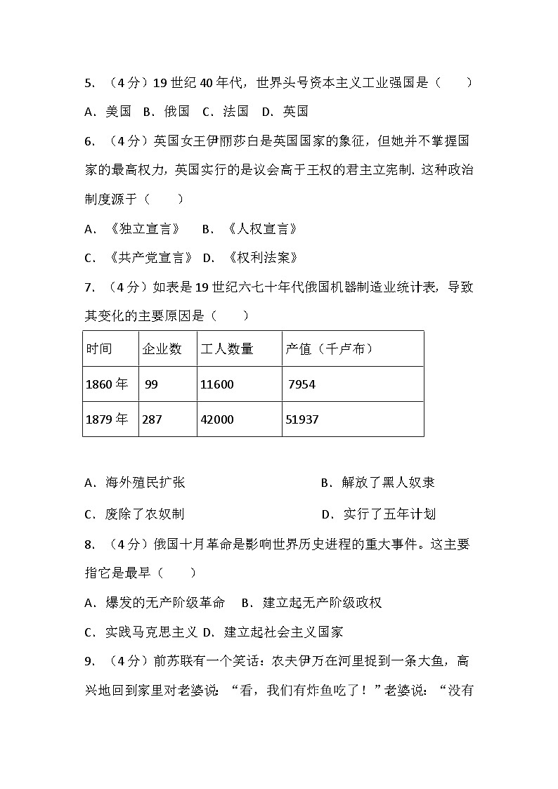 66，湖南省长沙市高新区雅礼麓谷中学2023-2024学年九年级下学期开学历史模拟试卷02