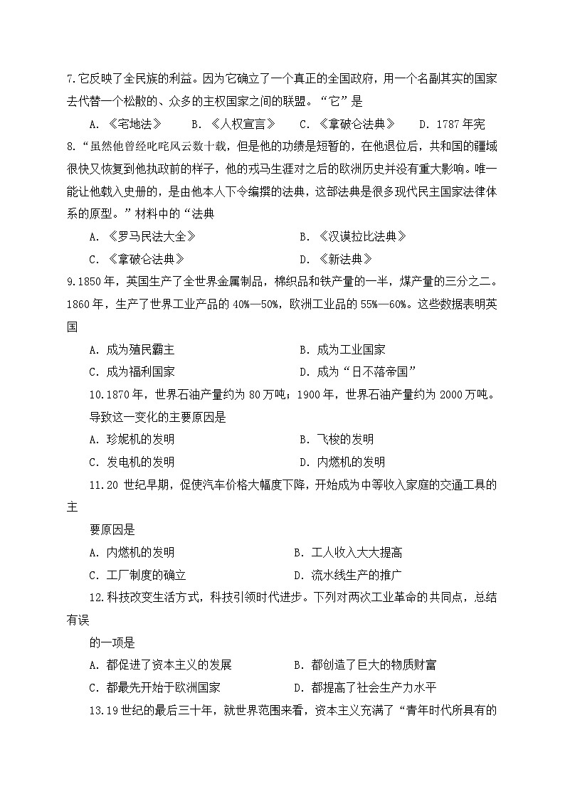 四川省泸州市合江县2021-2022学年九年级上学期期中考试历史试题02