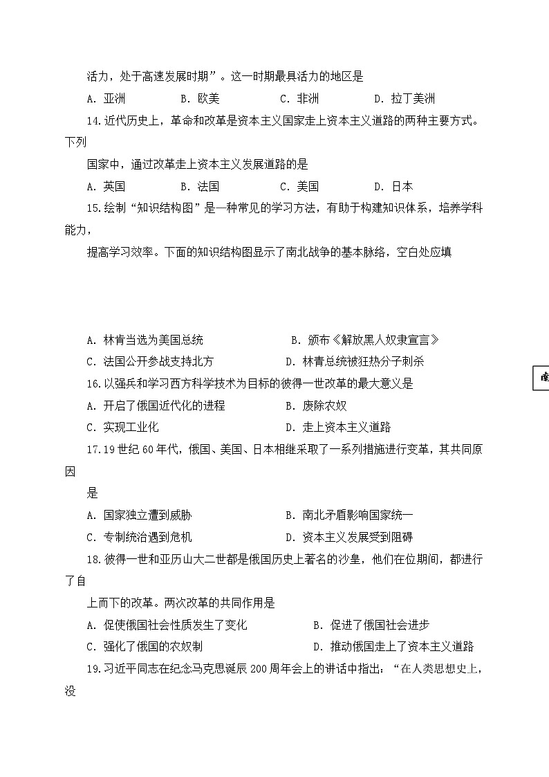 四川省泸州市合江县2021-2022学年九年级上学期期中考试历史试题03