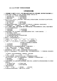 山东省枣庄市台儿庄区2023-2024学年九年级上学期期末考试历史试题