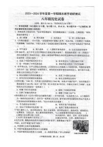 广东省湛江市徐闻县2023-2024学年八年级上学期期末教学调研测试历史试卷