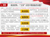 第7课  伟大的历史转折（2023-2024学年八年级历史下册核心素养课件）