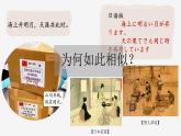 第4课  唐朝的中外文化交流（2023-2024学年七年级历史下册核心素养课件）