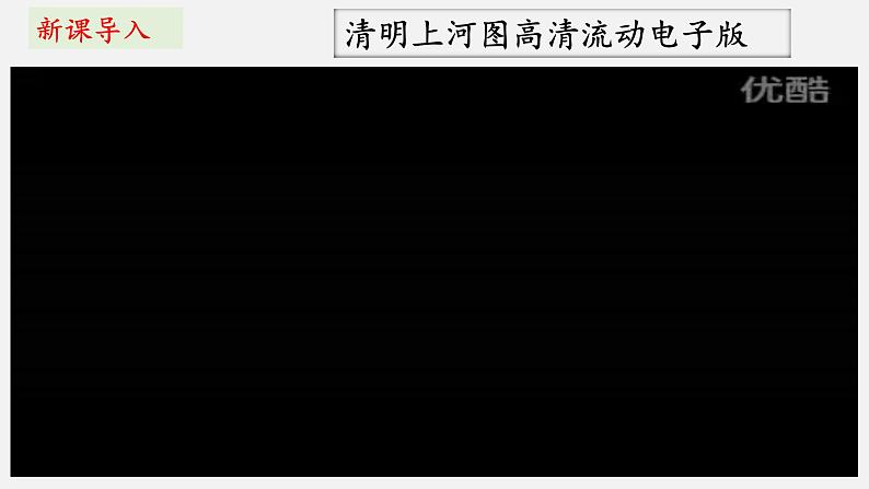 第9课  宋代经济的发展（2023-2024学年七年级历史下册核心素养课件）第1页