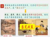 第19课  清朝前期社会经济的发展（2023-2024学年七年级历史下册核心素养课件）