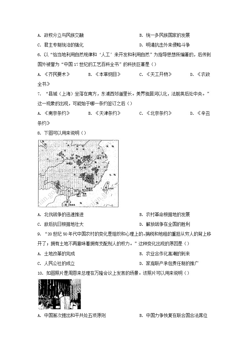 2022年江苏宿迁中考历史试题及答案02