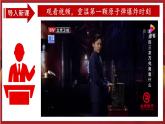 第18课  科技文化成就（2023-2024学年八年级历史下册核心素养课件）