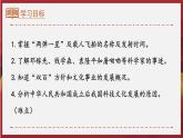 第18课  科技文化成就（2023-2024学年八年级历史下册核心素养课件）