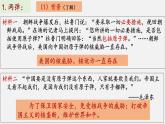 第18课  科技文化成就（2023-2024学年八年级历史下册核心素养课件）