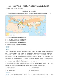 12，山西省临汾市洪洞县第二中学校2023-2024学年九年级上学期期末历史试题-