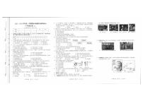 17，山西省忻州地区2023-2024学年八年级上学期期末双减效果展示历史试卷（B）(1)