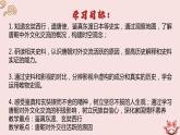 第4课 唐朝的中外文化交流（课件）