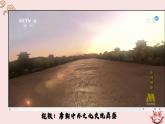 第4课 唐朝的中外文化交流（课件）