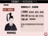 第4课 唐朝的中外文化交流（课件）