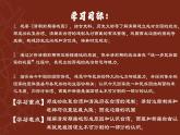 第18课 统一多民族国家的巩固和发展（课件）