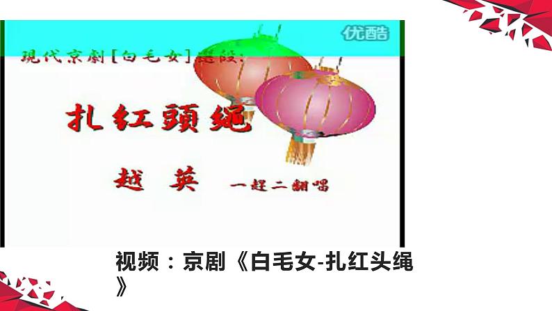 第3课 土地改革（课件）03