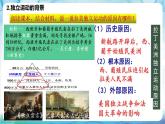 【核心素养】 人教部编版历史九年级下册1《殖民地人民的反抗斗争》课件+学案+素材