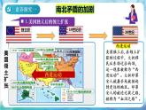 【核心素养】 人教部编版历史九年级下册3《美国内战》课件+学案