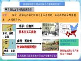 【核心素养】 人教部编版历史九年级下册3《美国内战》课件+学案