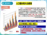 【核心素养】 人教部编版历史九年级下册6《工业化国家的社会变化》课件+学案