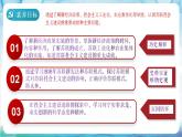 【核心素养】 人教部编版历史九年级下册11《 苏联的社会主义建设》课件+学案