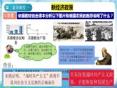 【核心素养】 人教部编版历史九年级下册11《 苏联的社会主义建设》课件+学案