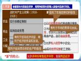 【核心素养】 人教部编版历史九年级下册11《 苏联的社会主义建设》课件+学案