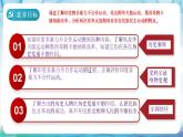 【核心素养】 人教部编版历史九年级下册12《 亚非拉民族民主运动的高涨》课件+学案+素材