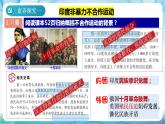 【核心素养】 人教部编版历史九年级下册12《 亚非拉民族民主运动的高涨》课件+学案+素材