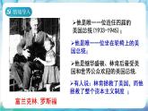 【核心素养】 人教部编版历史九年级下册13 《罗斯福新政》课件+学案