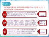 【核心素养】 人教部编版历史九年级下册14 《法西斯国家的侵略扩张》课件+学案