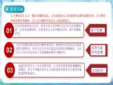 【核心素养】 人教部编版历史九年级下册18《 社会主义的发展与挫折》课件+学案