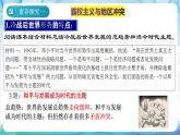 【核心素养】 人教部编版历史九年级下册21《冷战后的世界格局》课件+学案